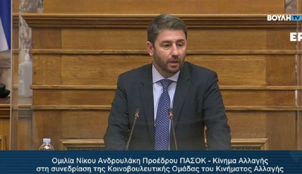 Νίκος Ανδρουλάκης | Όλες οι αποφάσεις για την Κ.Ο. του ΚΙΝΑΛ